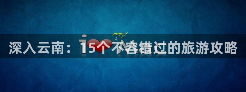云顶集团官网登录入口